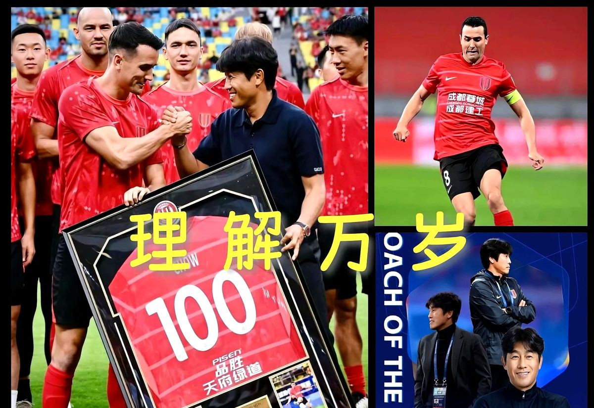 IM电竞官网包含今夜意甲传出新动向，成都蓉城强势反弹，管理层表态：球迷炸锅，资深球员宣示担当的词条